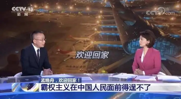 孟晚舟終于回國，這四個秘密終于可以解開了！